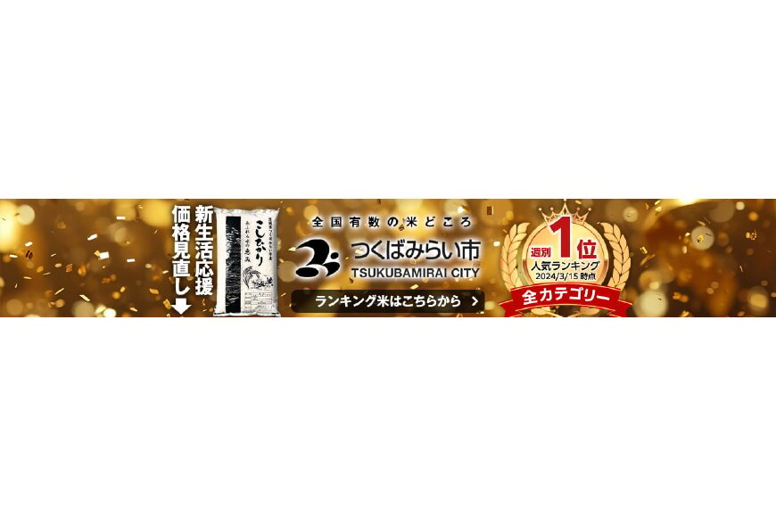 つくばみらい市ってどんなところ?拡大画像