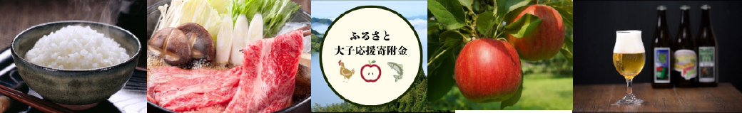 茨城県大子町