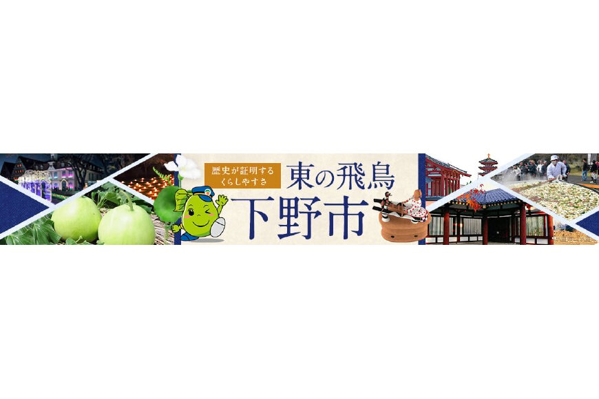 下野市ってどんなところ?拡大画像