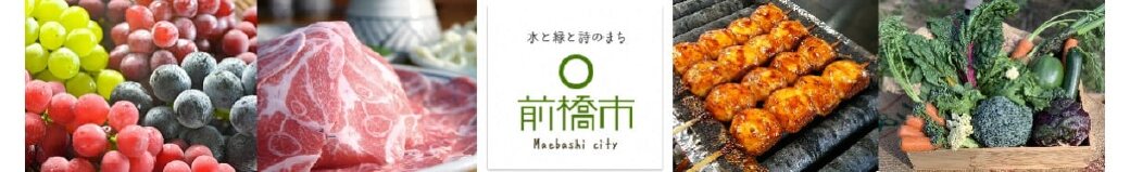 群馬県前橋市