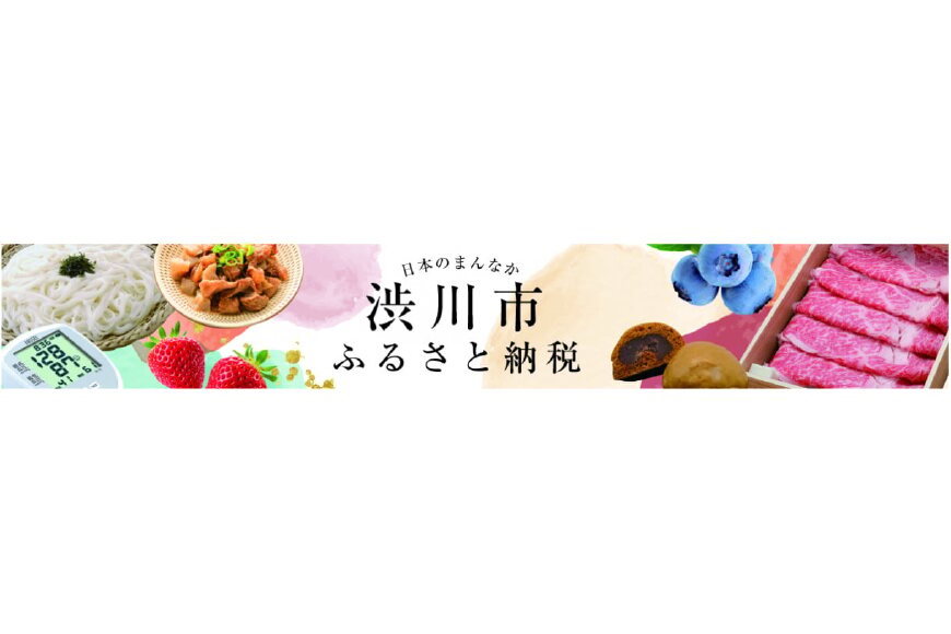 渋川市ってどんなところ?拡大画像