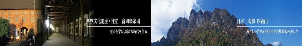 群馬県富岡市