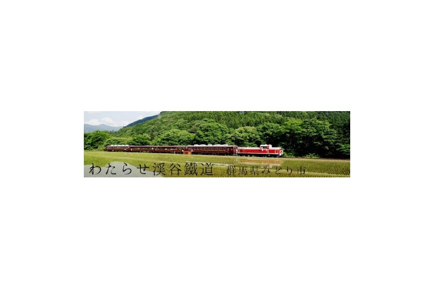 みどり市ってどんなところ?拡大画像