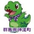 群馬県神流町