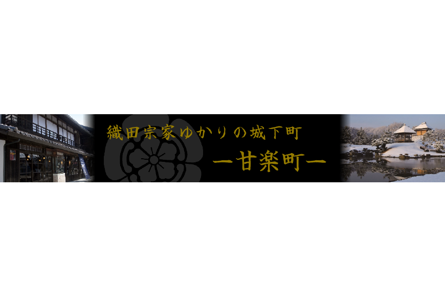 甘楽町ってどんなところ?拡大画像