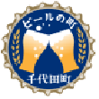 群馬県千代田町