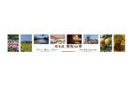 埼玉県東松山市