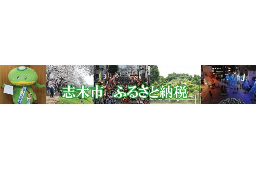 志木市ってどんなところ?拡大画像