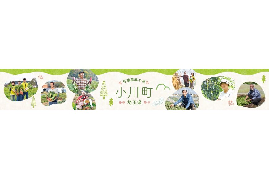 小川町ってどんなところ?拡大画像
