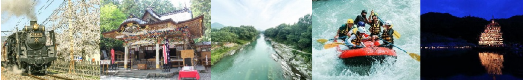 埼玉県長瀞町