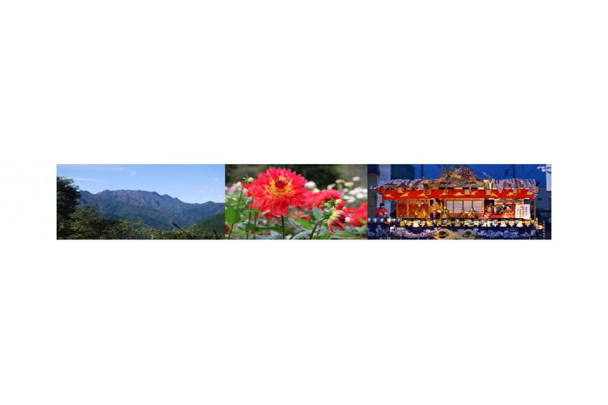 小鹿野町ってどんなところ?拡大画像
