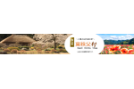 埼玉県東秩父村
