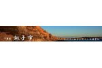 千葉県銚子市