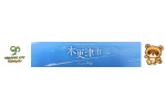 千葉県木更津市