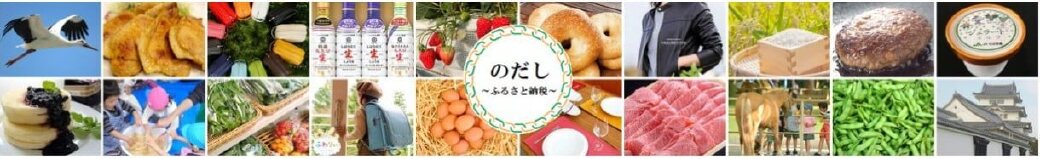 千葉県野田市