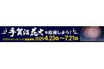 千葉県柏市