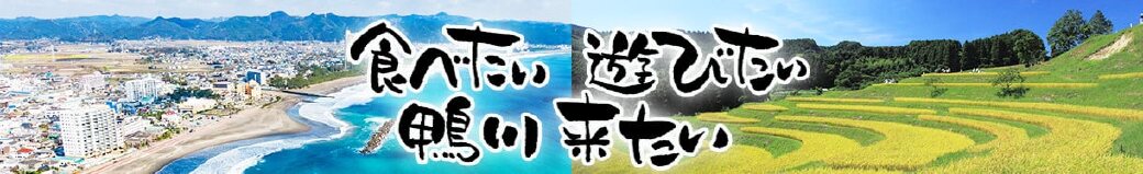千葉県鴨川市