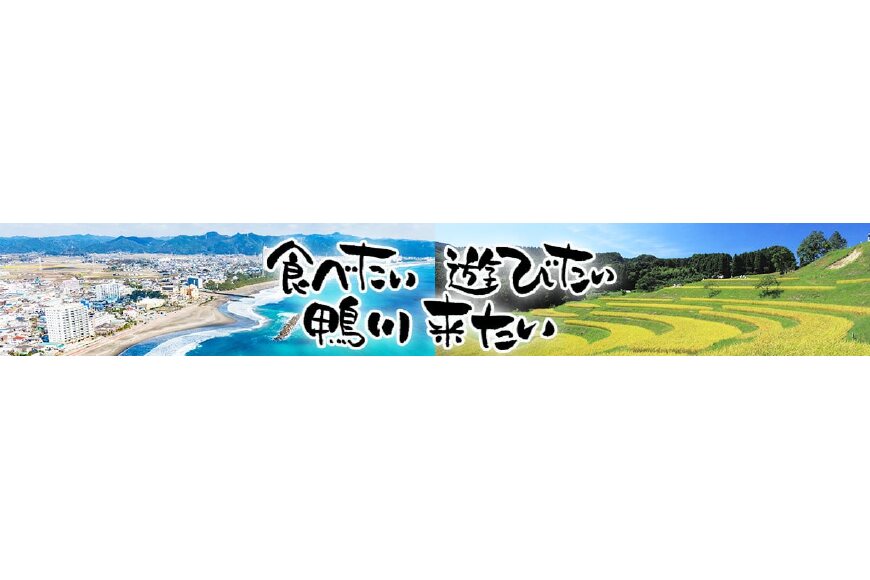 鴨川市ってどんなところ?拡大画像