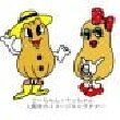 千葉県八街市