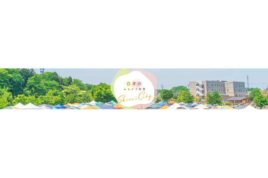 白井市ってどんなところ?拡大画像