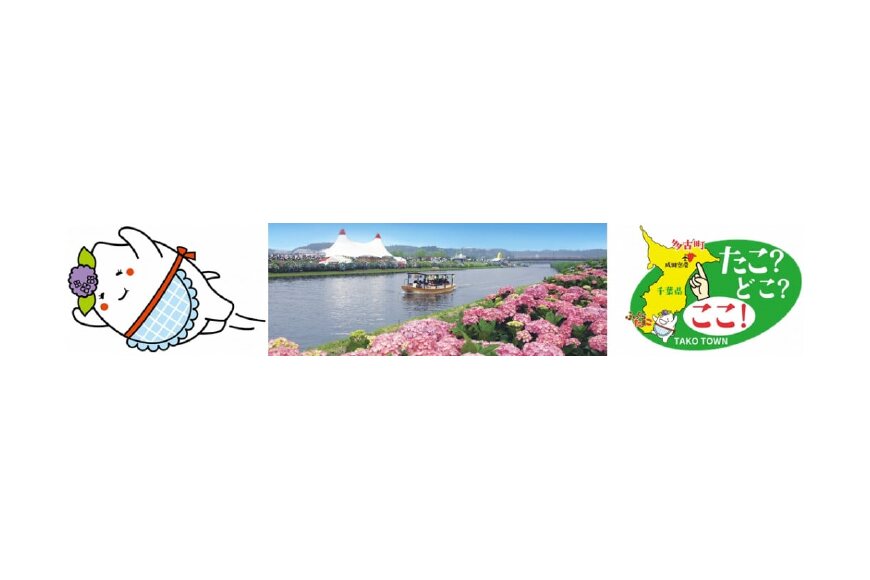 多古町ってどんなところ?拡大画像