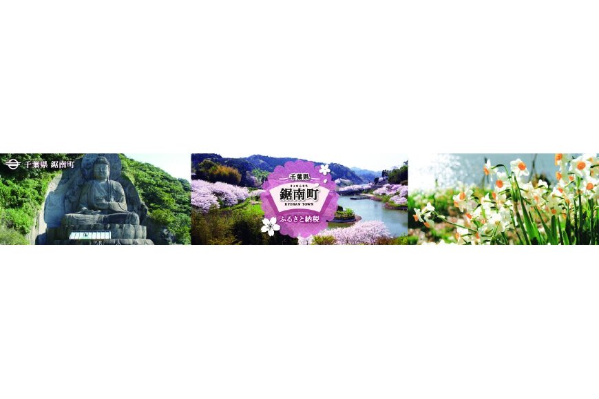 鋸南町ってどんなところ?拡大画像