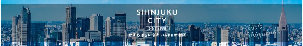 東京都新宿区