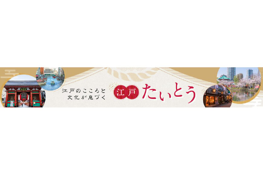 台東区ってどんなところ?拡大画像