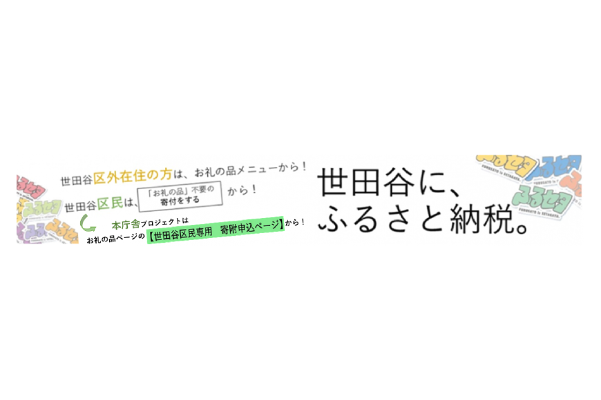 世田谷区ってどんなところ？拡大画像