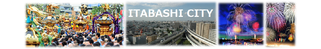 東京都板橋区