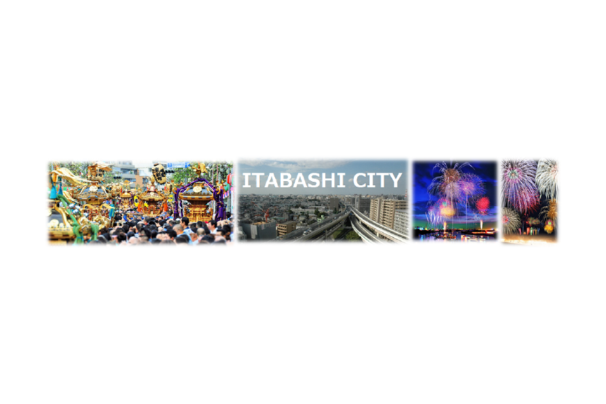 板橋区ってどんなところ?拡大画像