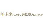東京都足立区