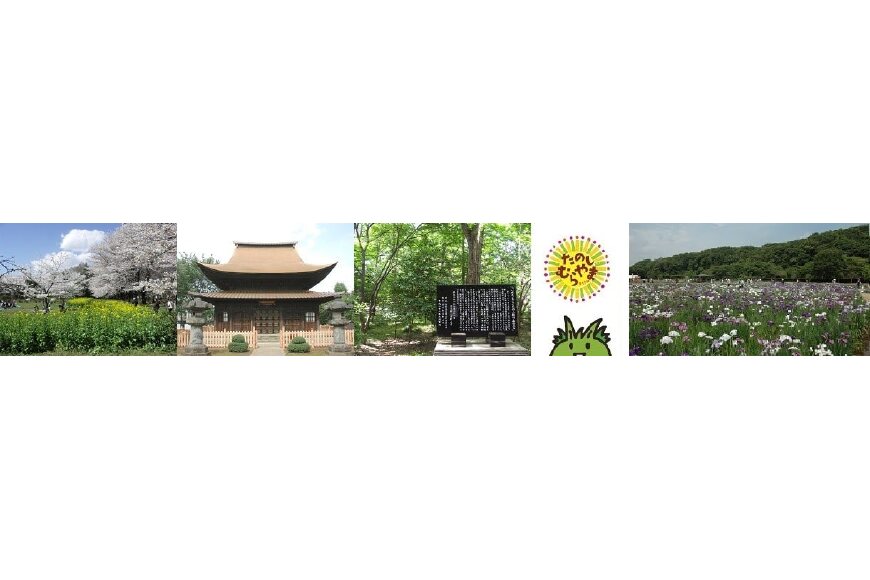 東村山市ってどんなところ?拡大画像