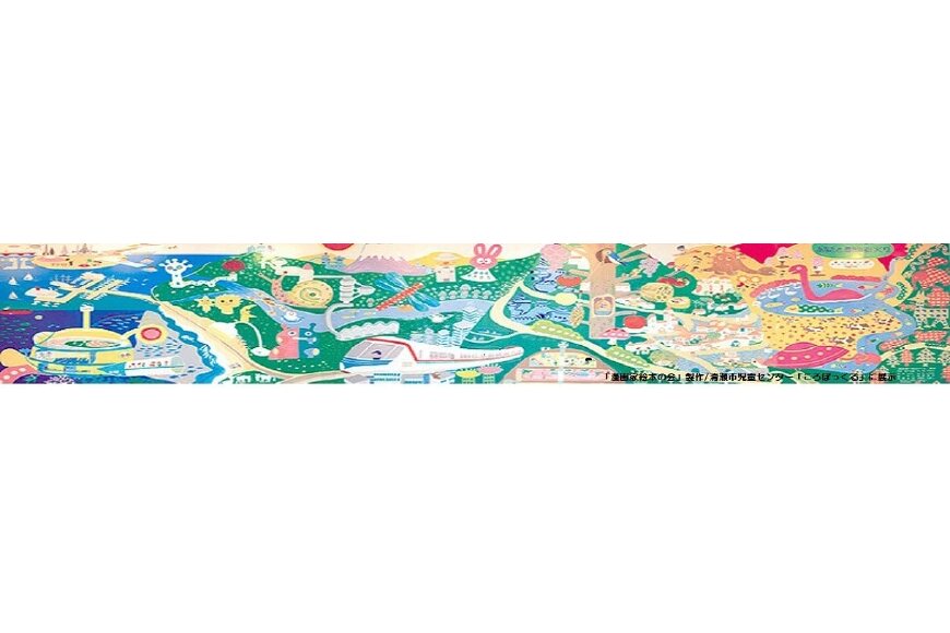 清瀬市ってどんなところ?拡大画像