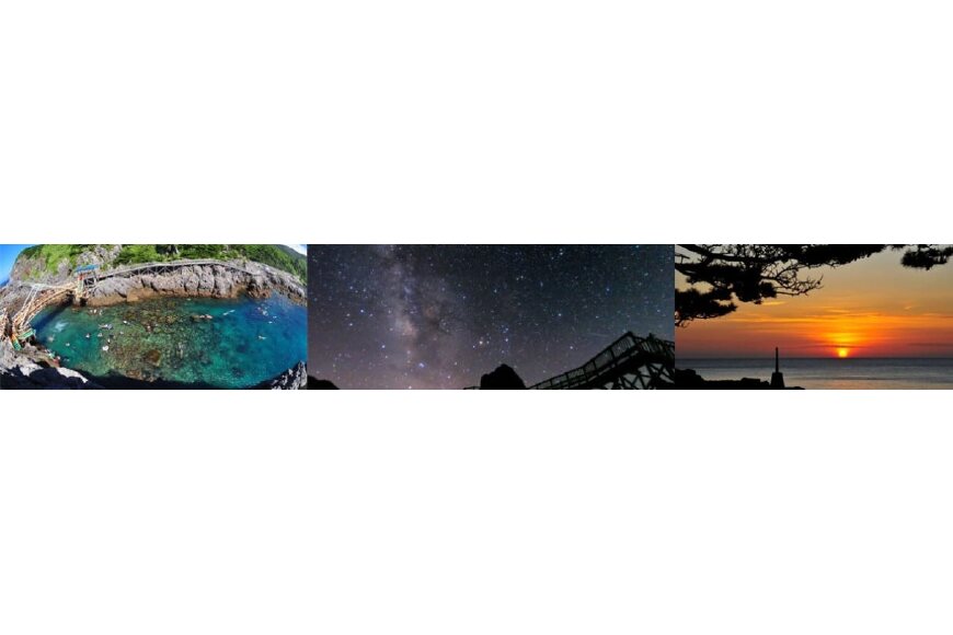 神津島村ってどんなところ?拡大画像