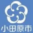神奈川県小田原市