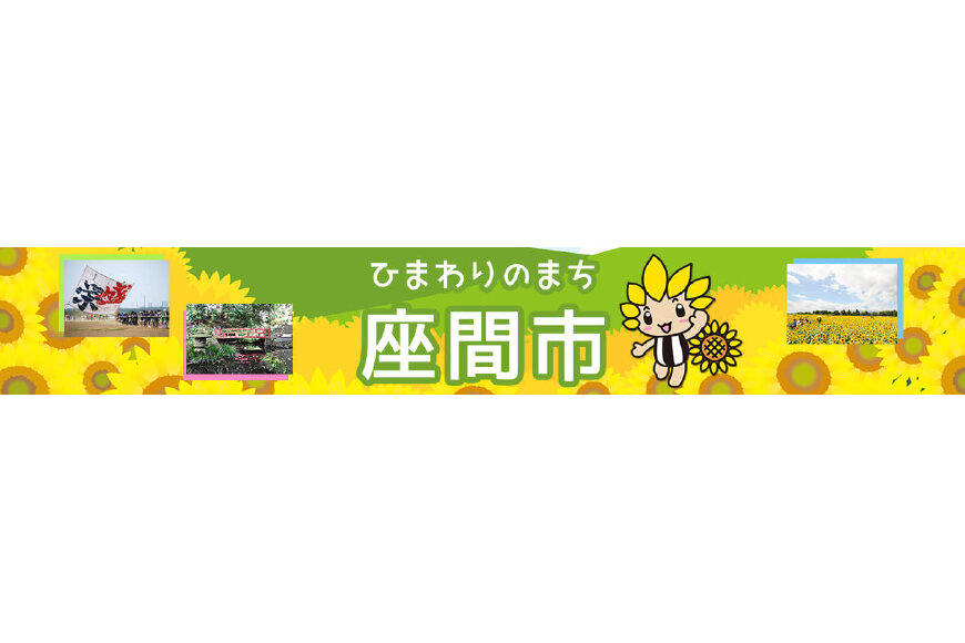 座間市ってどんなところ?拡大画像
