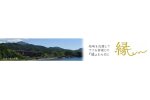 新潟県柏崎市