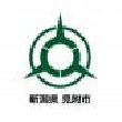 新潟県見附市