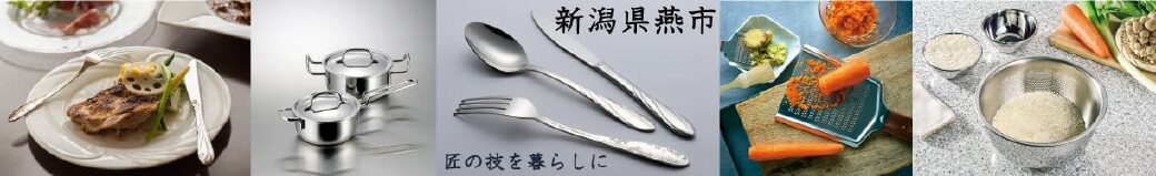 新潟県燕市
