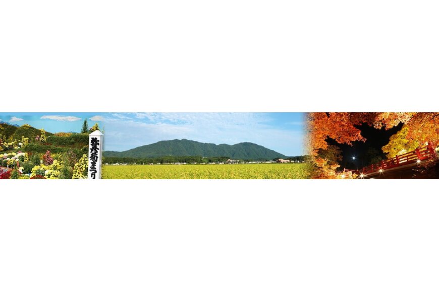 弥彦村ってどんなところ?拡大画像