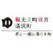 新潟県湯沢町
