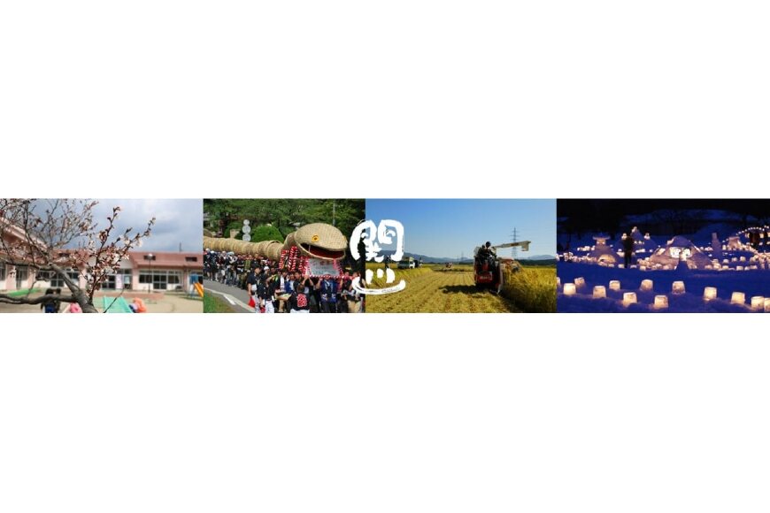 関川村ってどんなところ?拡大画像