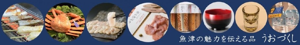 富山県魚津市