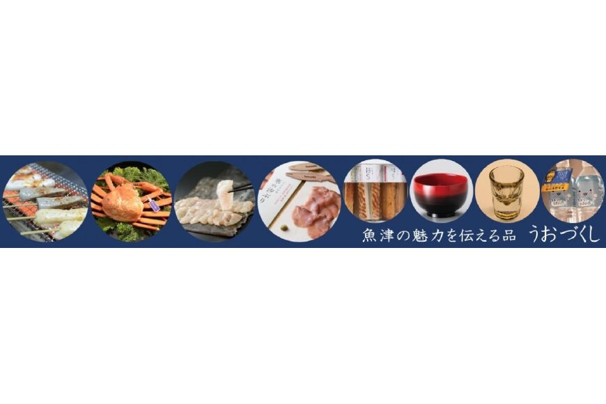 魚津市ってどんなところ?拡大画像