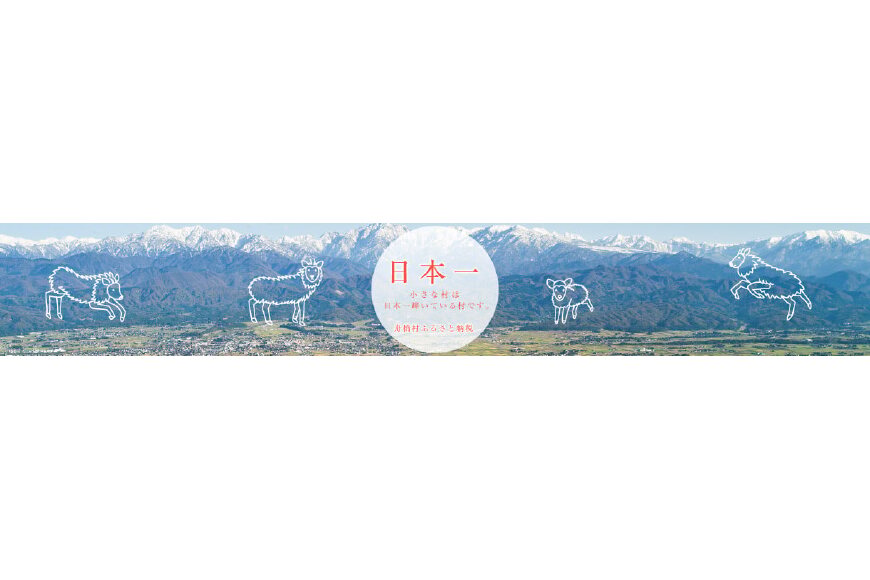 舟橋村ってどんなところ?拡大画像