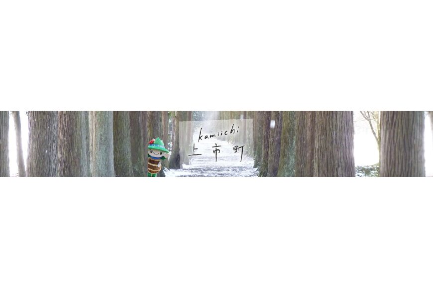 上市町ってどんなところ?拡大画像