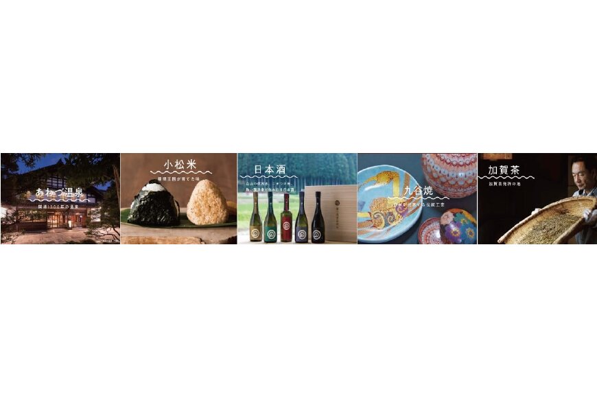 小松市ってどんなところ?拡大画像