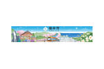 福井県福井市