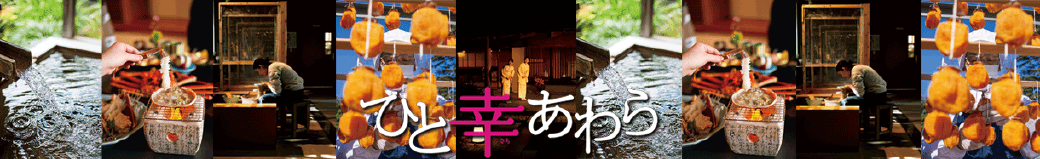 福井県あわら市